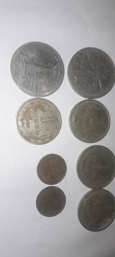 кораб: Подборка монет СССР Состав: - Рубли СССР разных годов: видны 1 рубль — 4