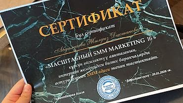 кнопка топчу: SMM-адиси — 3