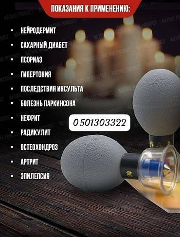 Нитриловые перчатки: Магнитные банки акупункционного действия, для вакуумного массажа — 5