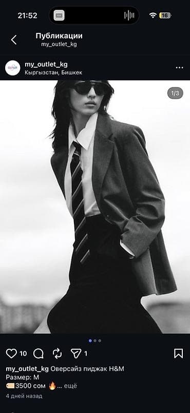 Жеке буюмдар: Оверсайз пиджак H&M - Размер: M - Цвет: темно‑серый, легкая — 1