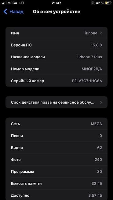 купить бу айфон 7 на 128: IPhone 7 Plus, 32 ГБ, Золотой, 100 % — 4