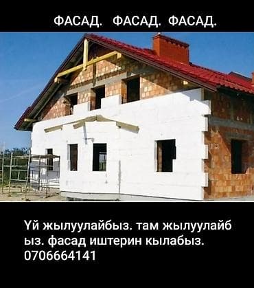 Утепление: Утепление стен | Утепление дома Пенопласт, Penoplex Больше 6 лет опыта — 5