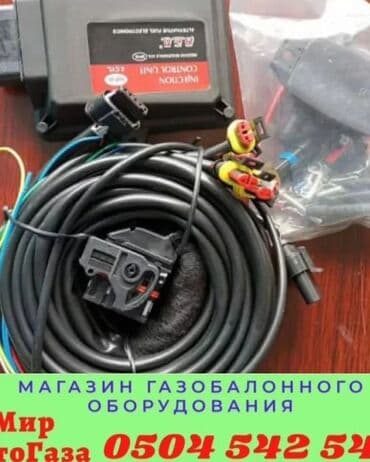газ оборудование на авто бишкек: ГБО, Новый — 11