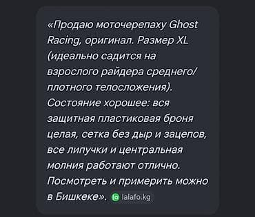 Транспорт: Мотокуртка, Б/у, Самовывоз — 5