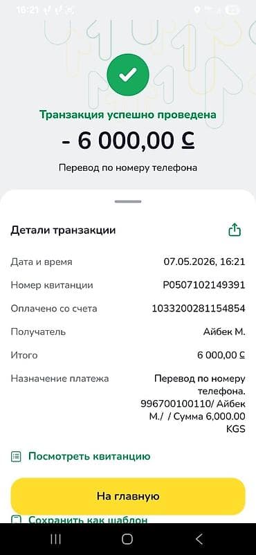 Автоуслуги: Мерседес спринтер будка гидроборт услуги грузоперевозок переездов по — 3