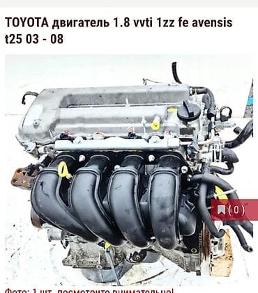 5e fe: Бензиновый мотор Toyota 1.8 л, Оригинал, Япония — 1