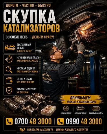 спорт купе: Kia k5,соната нью райс, соната дн 8, соната лф . Катализатор сатып — 1
