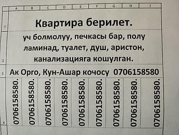 сниму квартиру 3 комнатную: 3 комнаты — 1