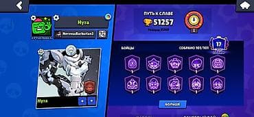 Игровой аккаунт Brawl Stars Основное: - Путь к славе: 51 257 трофеев
