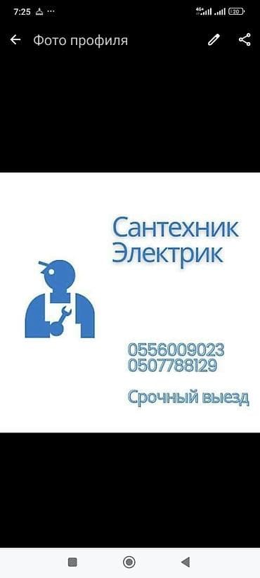 установка насоса в скважину цена: Сантехника и электрика — все виды работ в г. Ош. Сантехнические — 5