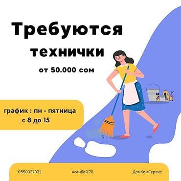 pole dance: Требуется Уборщик, График: Пятидневка, Неполный рабочий день — 1