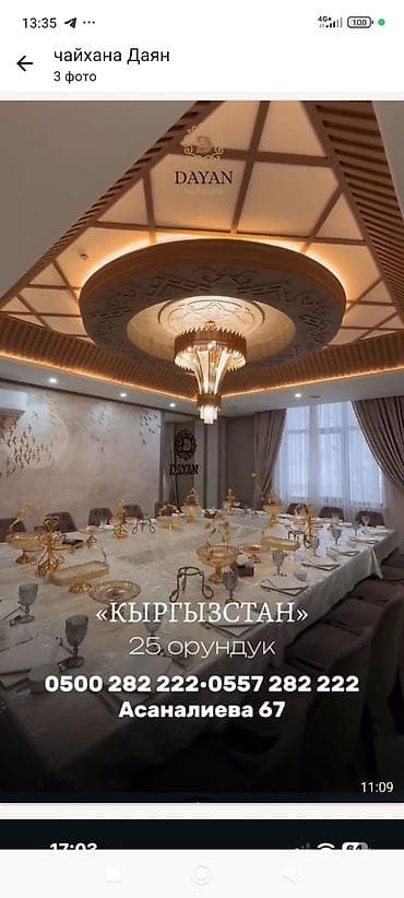 обьездной: Сниму дом или гостиницу для бизнеса — 3