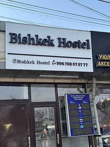 жердеш ру комната суточный: 200 м², С мебелью — 9