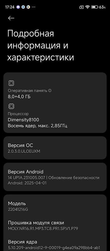 Poco X4 GT, Б/у, 256 ГБ — 3