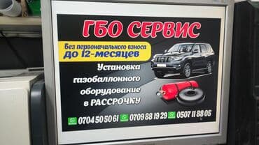 сколько стоит подключить газ к частному дому: Установка ГБО, без выезда — 1