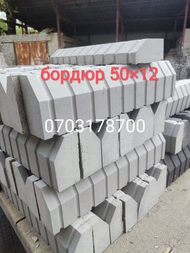 брусчатка бишкек дом брусчатки'' тротуарная плитка бордюры бишкек: Продажа брусчатки,бардюры,лотки в наличии и заказ.Доставка и замер по — 7