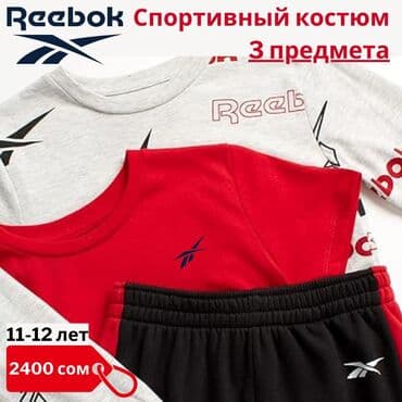 спортивка ссср: Комплект, Новый — 1