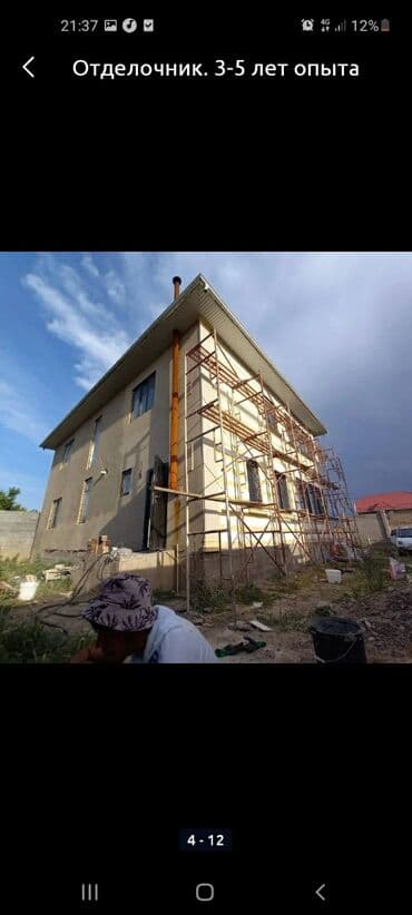 работа в гос учреждении бишкек: Фасадчик. С опытом — 11