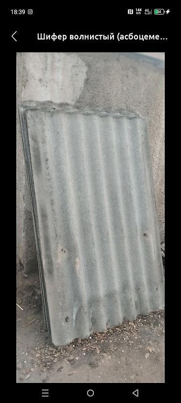 Керамическая черепица: Кровельные листы волнистые (шифер) - Материал: цементно-волокнистые — 3