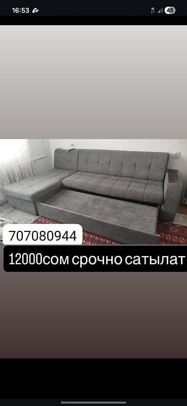 диваны 3 2 1: Угловой диван, Раскладной — 1