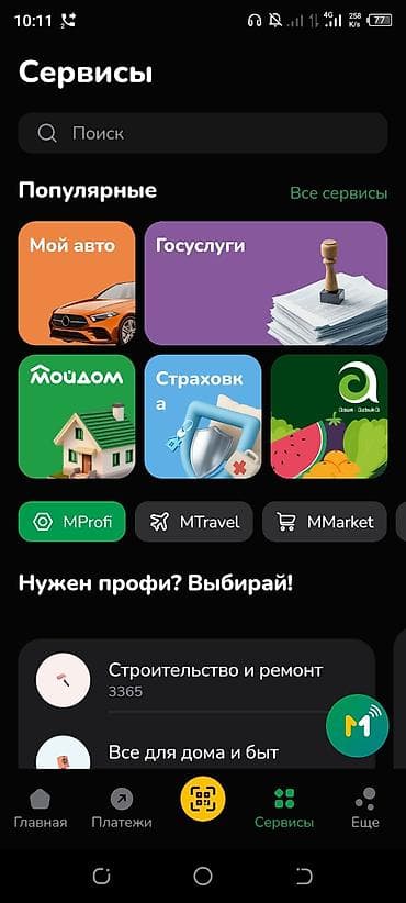 wot blitz: Продам доступ к мобильному приложению MBank (скриншоты интерфейса) — 2