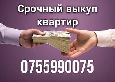 кыргыз недвижимост: 1 бөлмө, 45 м² — 1
