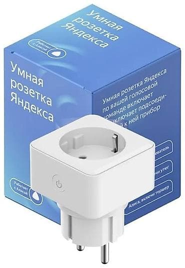 Умная розетка Алиса, Первая модель, Новая