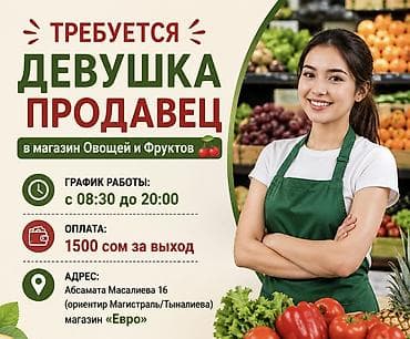 Продавцы-консультанты at lalafo.kg Продавцы-консультанты