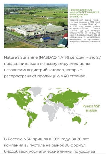 корейские капсулы для похудения день и ночь отзывы: Требуется торговый представитель в компанию NSP. NSP - это — 9