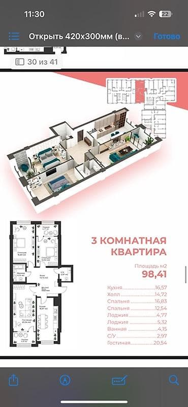 2 8: 3 комнаты, 99 м², Элитка, 8 этаж, Готовая ПСО (под самоотделку) — 3