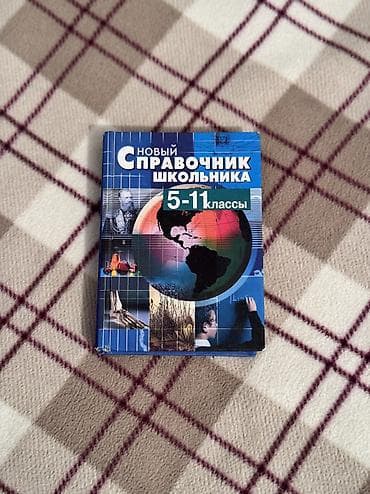 германии немецкий: По 170 с — 5