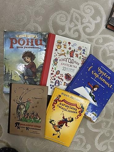 Книги и журналы: Продаю атласы и книги для подростков. Все книги новые. 1) Серия — 3