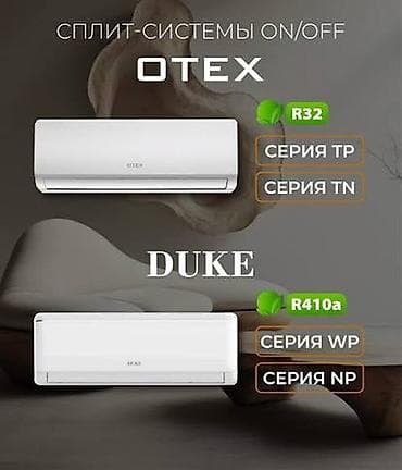 mi bent: ❄️ КОНДИЦИОНЕРЫ С УСТАНОВКОЙ В БИШКЕКЕ ЗА 1 ДЕНЬ! 🔥 ЖАРА ДОСТАЛА? — 1