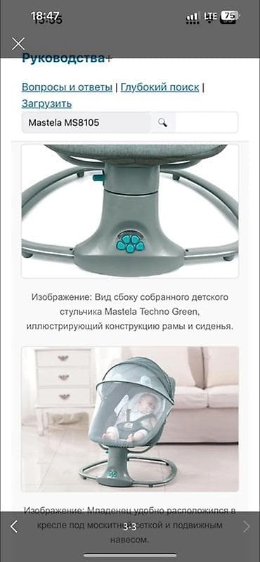 Детская мебель: Детский шезлонг, Новый, Электронная, Другой материал, цвет - Серый — 2