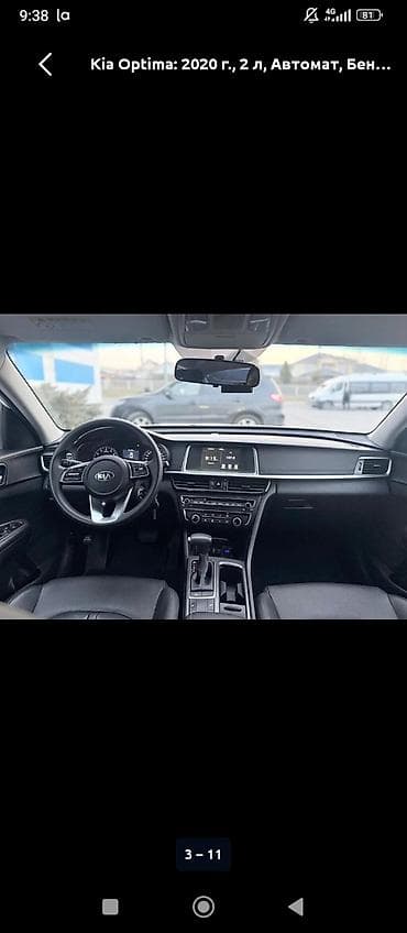 range rover 2020: Kia Optima: 2020 г., 2 л, Автомат, Бензин, Седан — 5