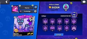 Аккаунт Brawl Stars. Основное: - Трофеи: 66 264 (рекорд 66 268) -