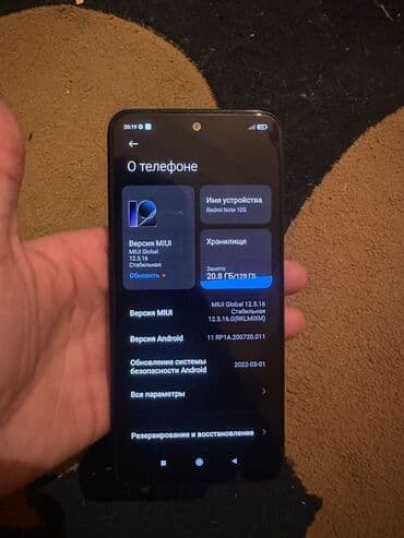 телефон режим нот 12: Redmi, Redmi Note 10S, 128 ГБ, 2 SIM — 2
