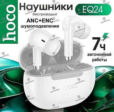 Беспроводные наушники HOCO EQ24 - наслаждайтесь качественным звуком и at lalafo.kg Беспроводные наушники HOCO EQ24 - наслаждайтесь качественным звуком и