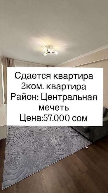 2 комнаты, Агентство недвижимости, С мебелью полностью