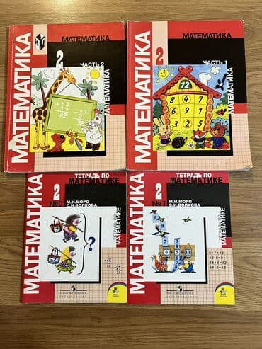 гдз полный курс русского языка 3 класс узорова ответы: Комплект учебников по математике, состоящий из двух частей — 2