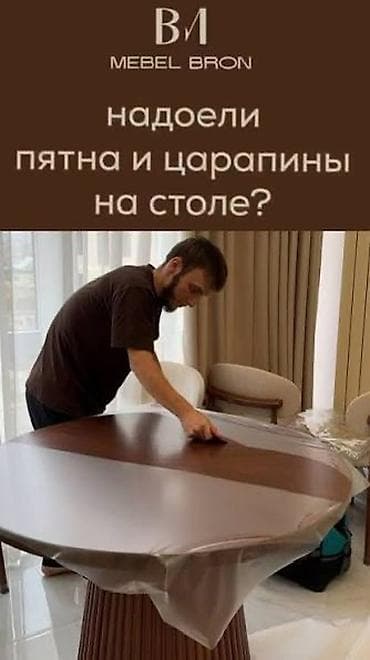 чехлы на мебель: Прозрачная защитная пленка для мебели - Материал: износостойкий — 2