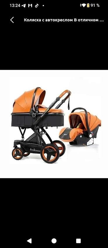 Детская коляска 2 в 1 с автокреслом (travel system). - Комплектация