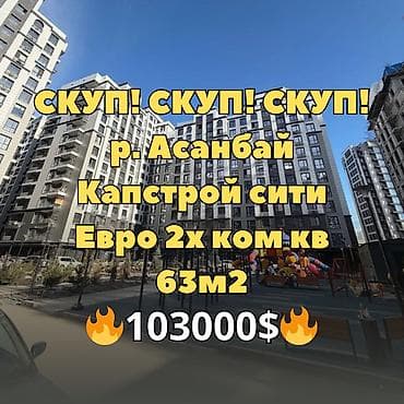 Продажа квартир: 2 комнаты, 63 м², Элитка, 12 этаж, Дизайнерский ремонт — 1