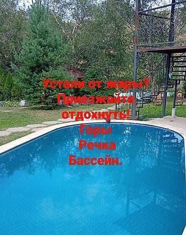 дом бишкек: Сдается Дача. По суточно. Терраса стеклянная 8000 сом.Большой дом — 1