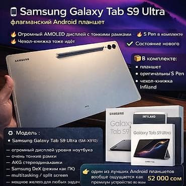 самсунг з: Планшет, Samsung, память 512 ГБ, 14" - 15", 5G, Б/у, Классический цвет - Серебристый — 1
