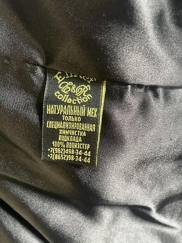 92sf проба серебра цена: Шуба из натурального меха EliRef collection. - Цвет: глубокий чёрный — 4