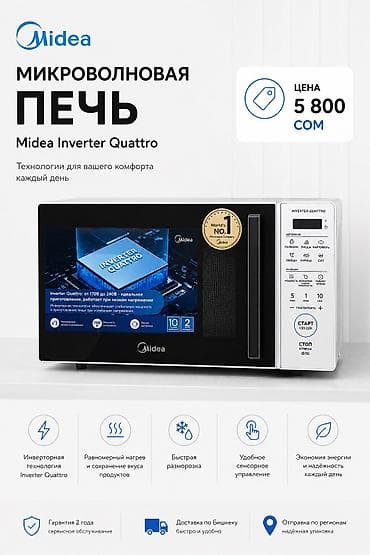стеклянный чайник для чая: Микроволновка, Новый, Бесплатная доставка — 1