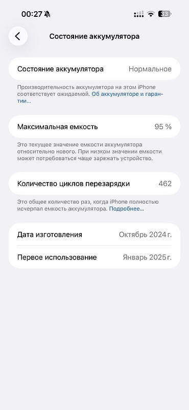 macbook 2012 pro: IPhone 16 Pro Max, Б/у, 256 ГБ, Белый, Защитное стекло, Чехол, Кабель, 95 % — 7