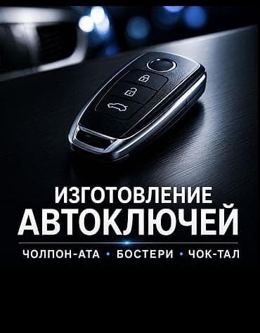 АЧКЫЧ ЖАЗАЙБЫЗ ЫСЫК КОЛДО ЧАЛГЫЛА чолпон-ата бостери корумду чок-тал