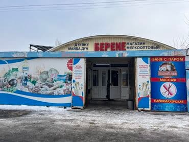 работа в бишкеке швейный цех упаковщик 2020: Продаётся действующий бизнес . Магазин + баня Участок 2,5 соток — 1